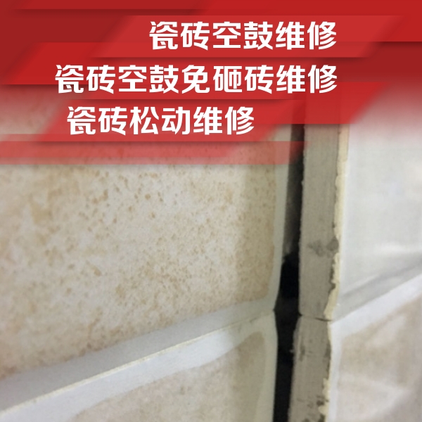 巴里坤哈萨克瓷砖空鼓维修公司分享瓷砖胶薄贴法的具体操作步骤
